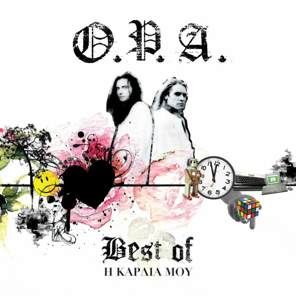 I Kardia Mou - Best of O.P.A.