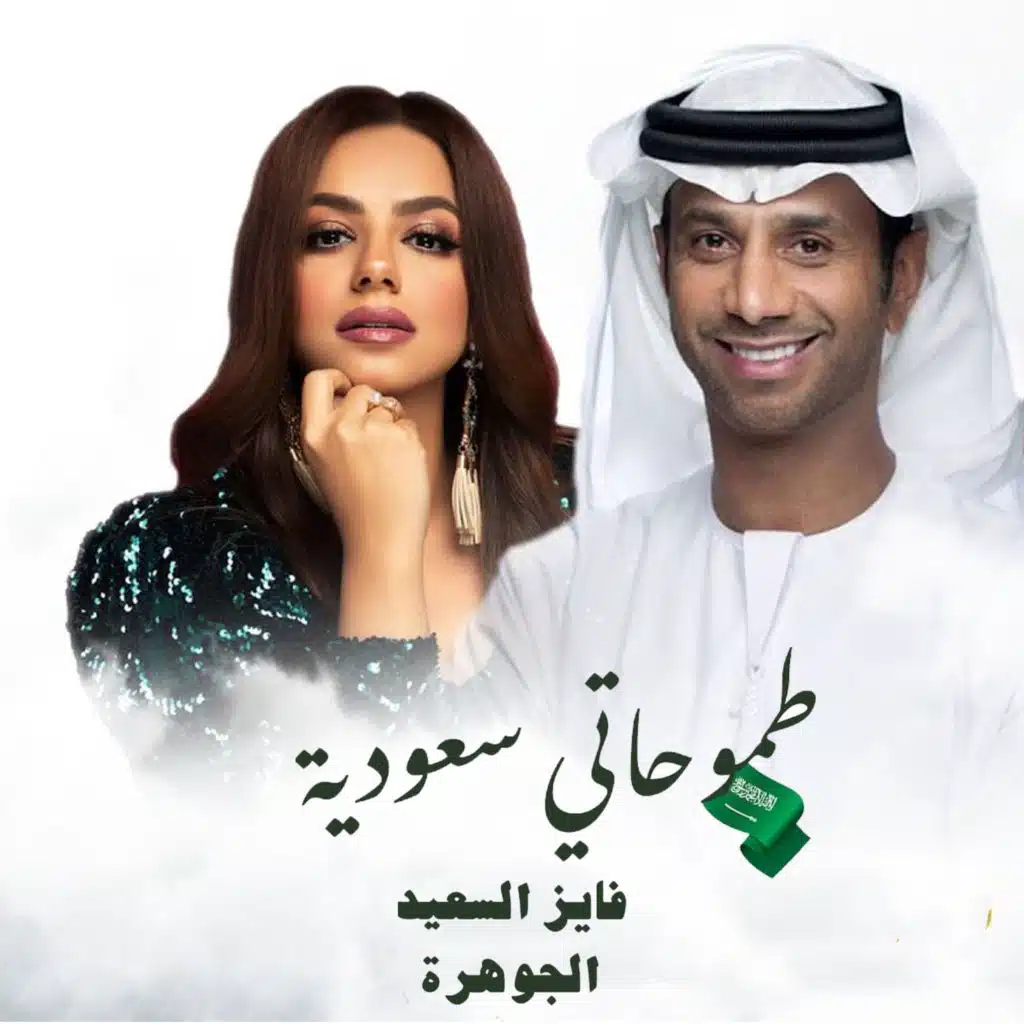 طموحاتي سعوديه