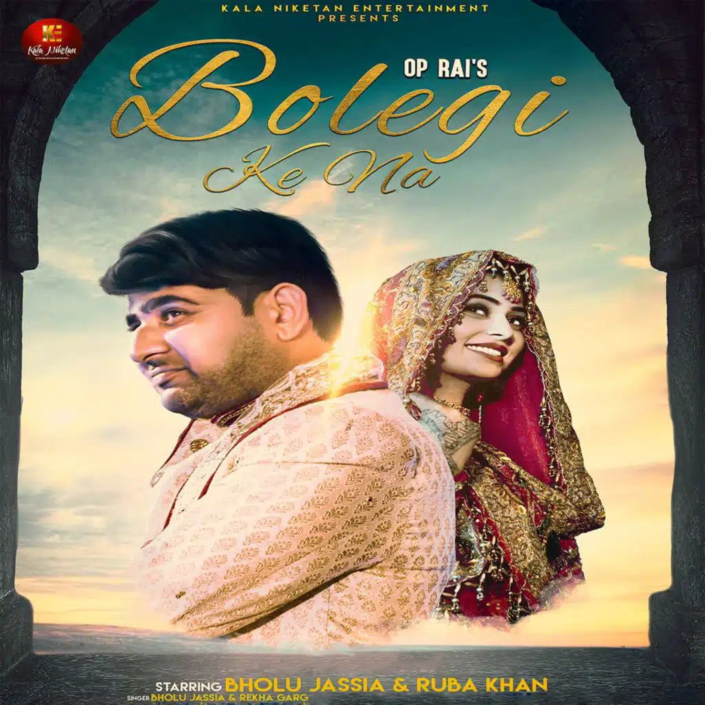 Bolegi Ke Na