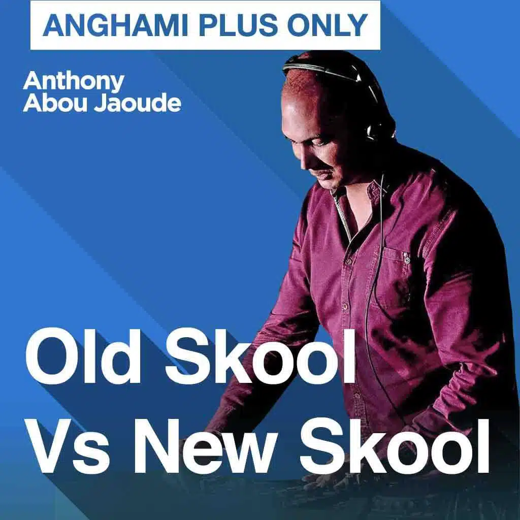 مكس القديم و الجديد