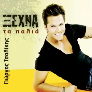 Xechna Ta Palia - Single Version