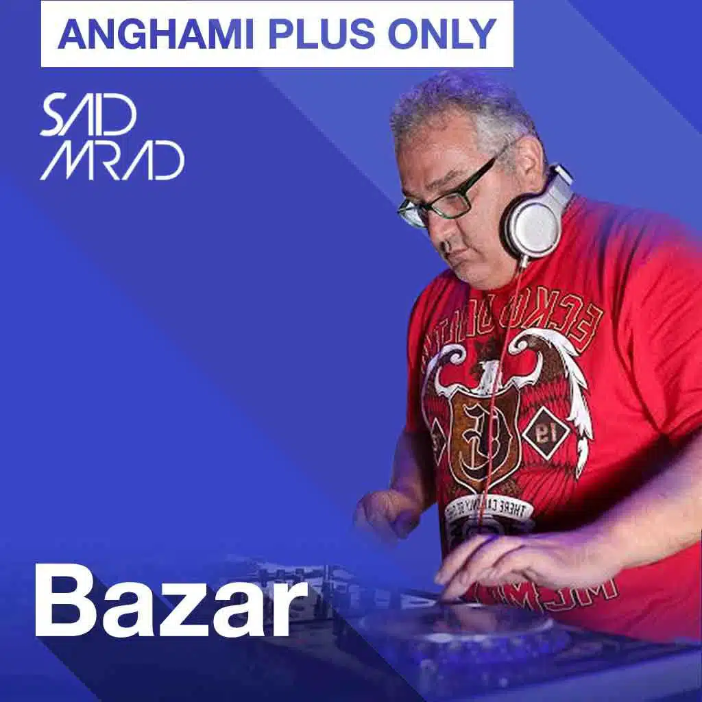 من كل وادي عصا