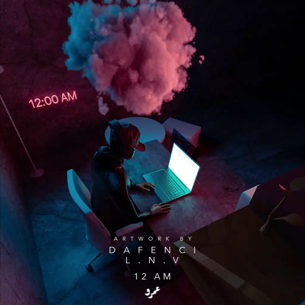 اثناعشر الليل