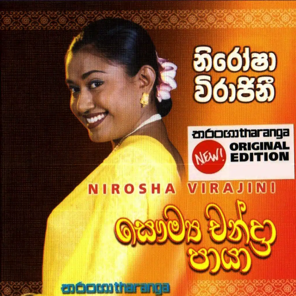 Savumya Chandra Paya