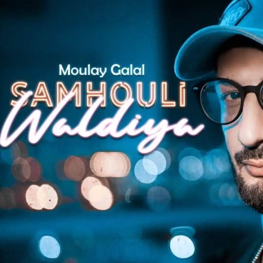 سامحولي والدي