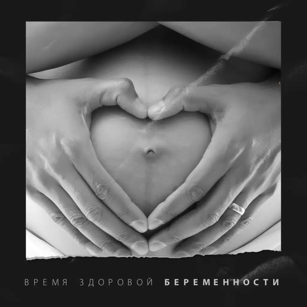 Естественный гипноз