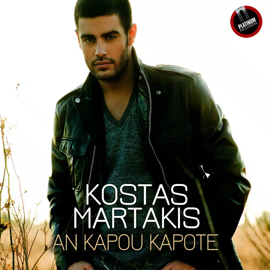 An Kapou Kapote (Dance Edition) [feat. Konstantinos Pantzis]