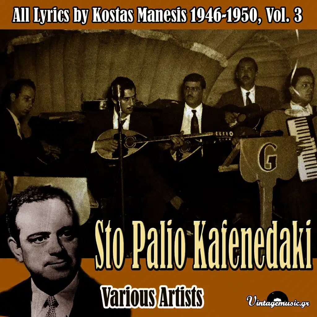 Sotiria Mpellou & Stellakis Perpiniadis