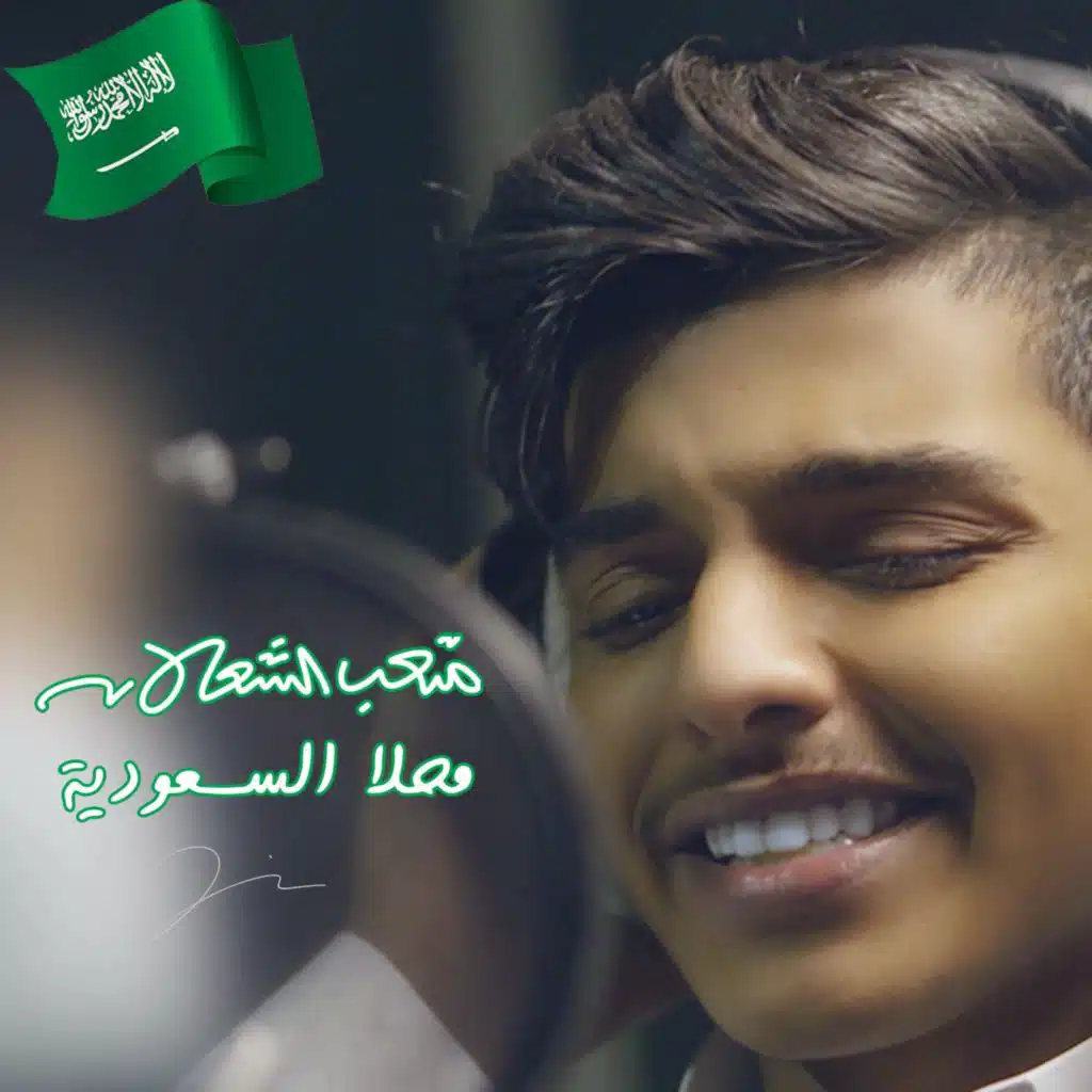 محلا السعودية