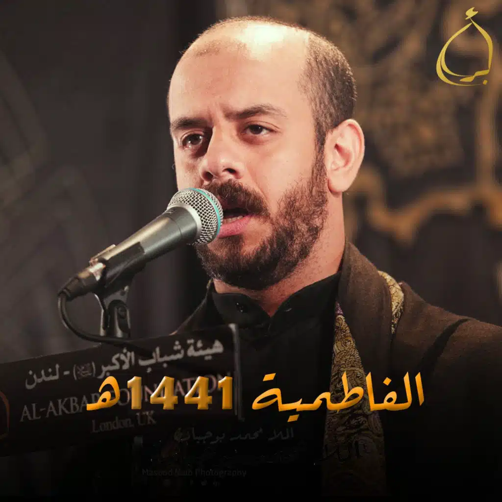 اذا ربك سألها