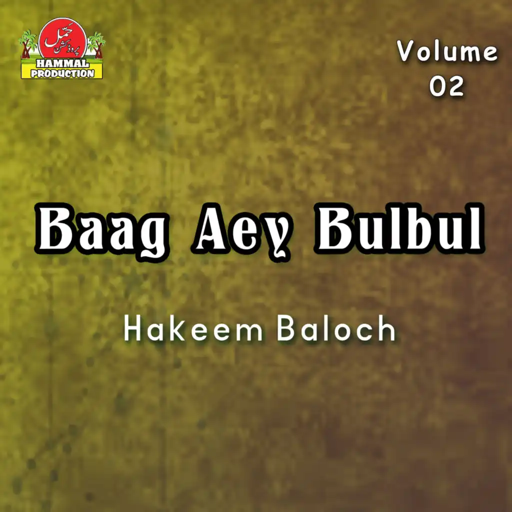 Baag Aey Bulbul, Vol. 02