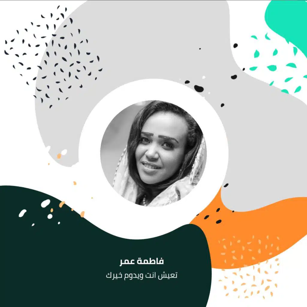 تعيش انت ويدوم خيرك