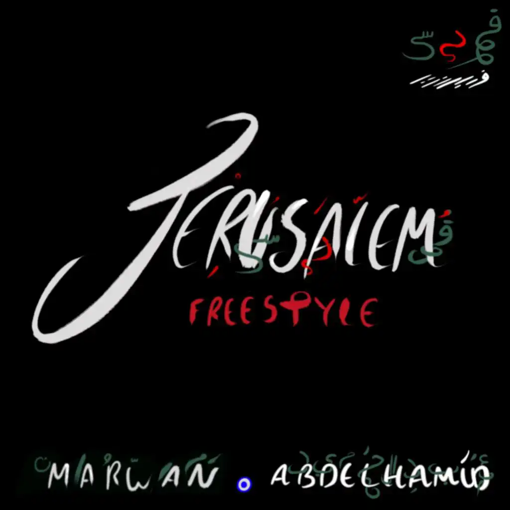 Jerusalem Freestyle