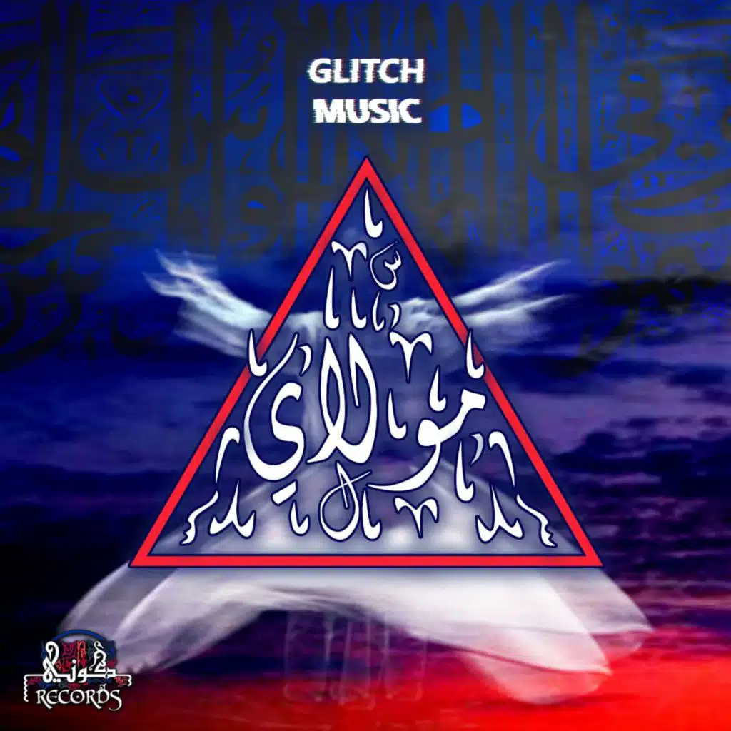 مولاي - جليتش ميوزك