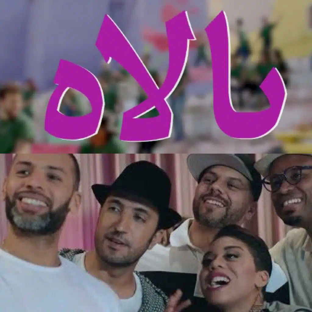 يالاه 2017(مع خولة المجاهد & عصام كمال & مسلم)