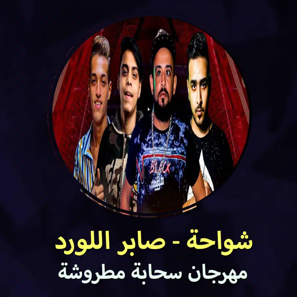 سحابة مطروشة