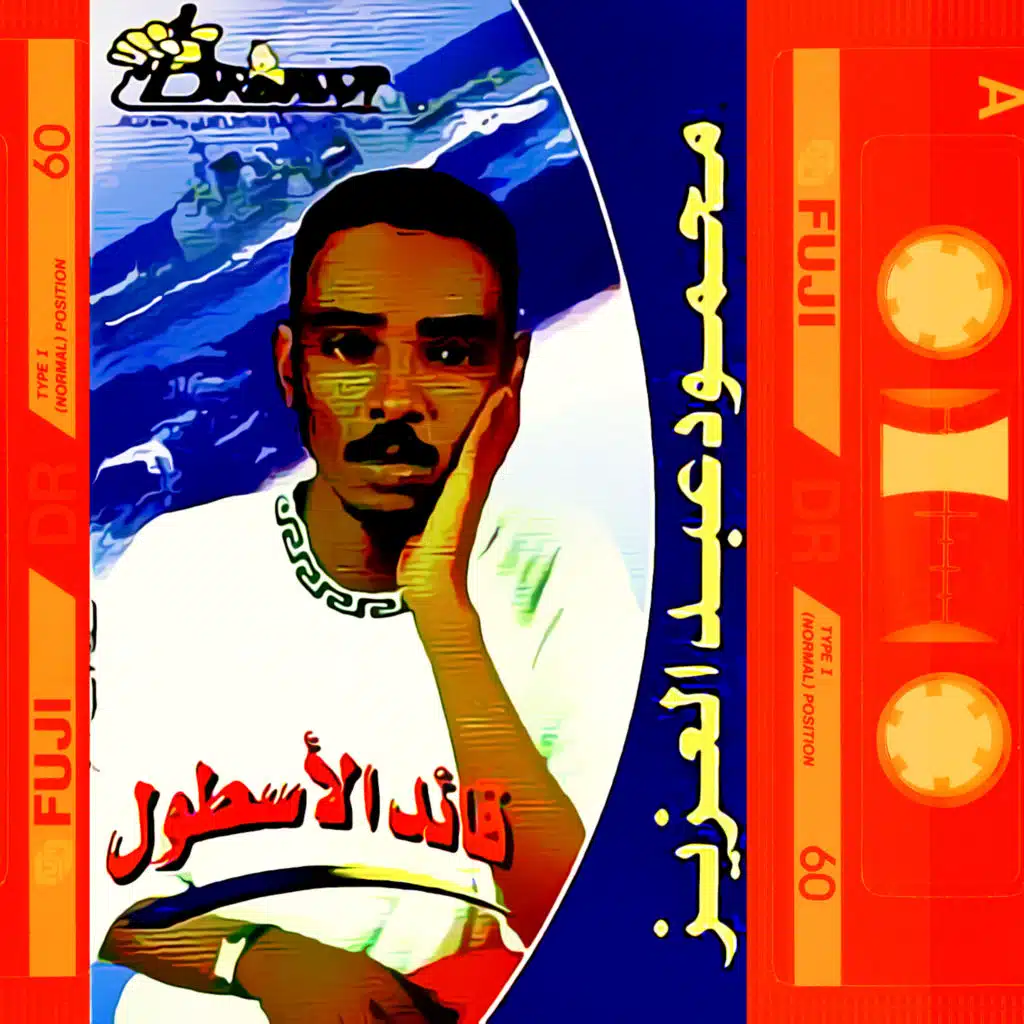 في غفلة رقيبي