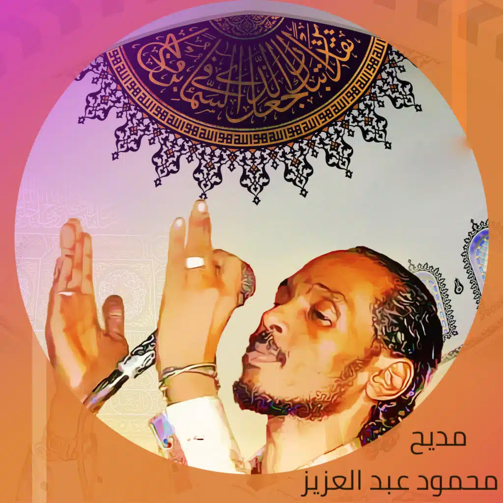 طيبه الوسامة