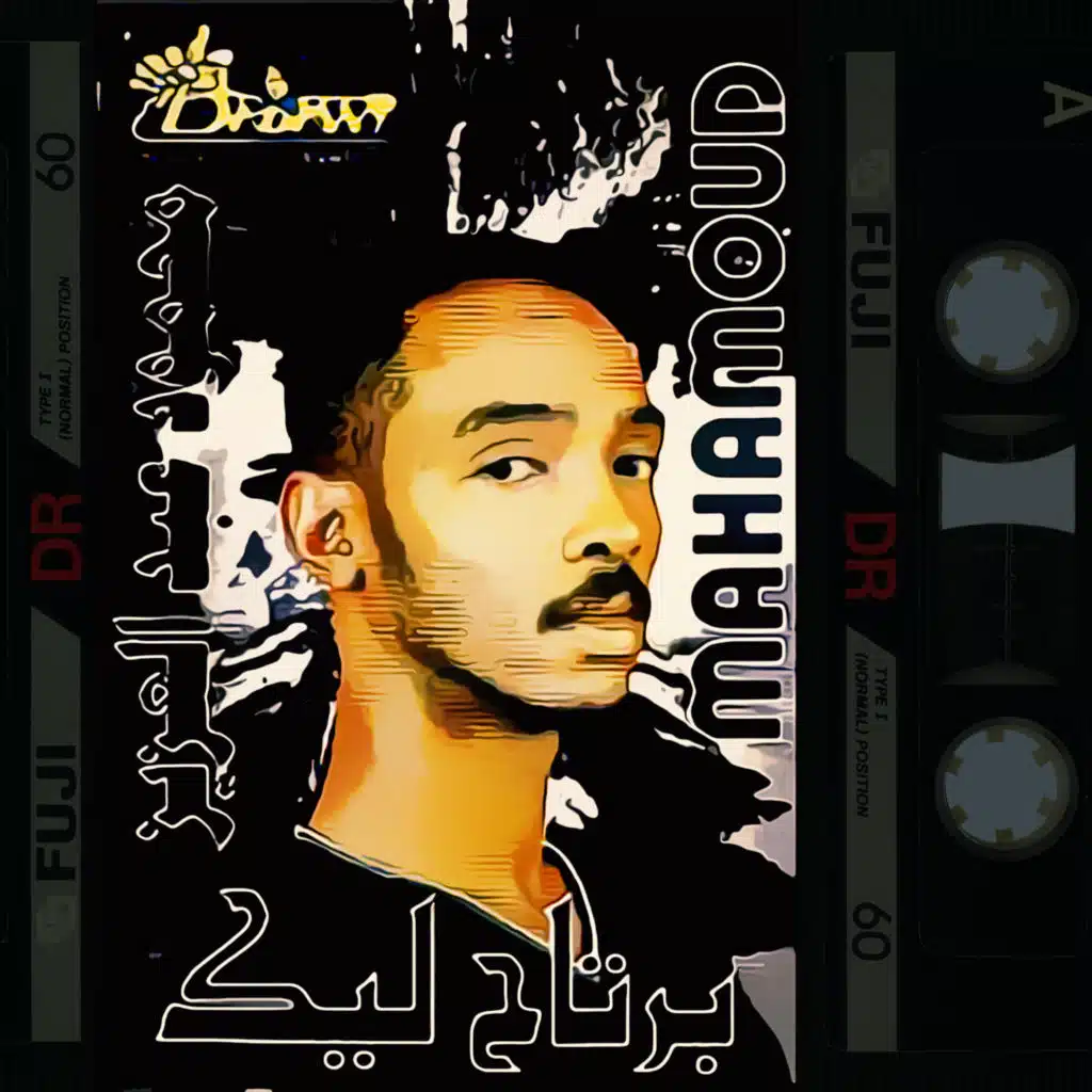 الخطوة من دونك