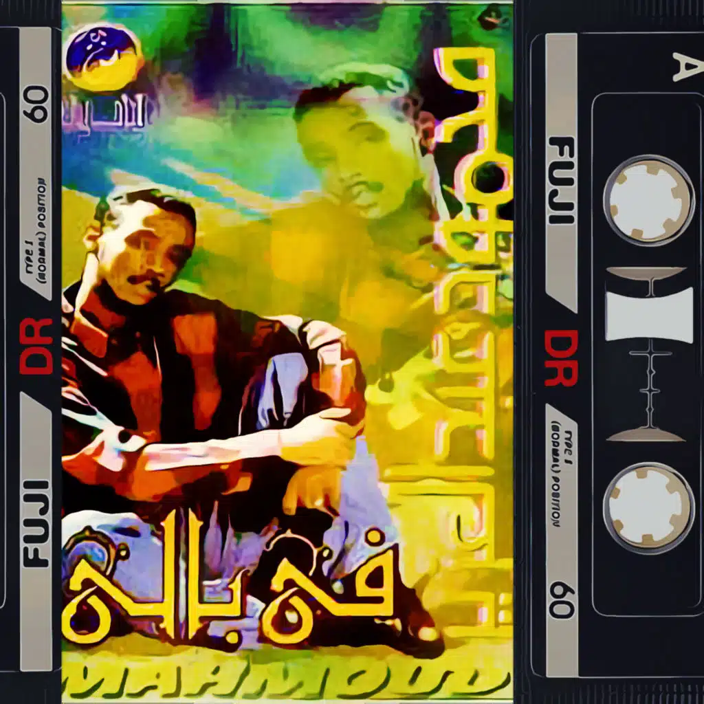 بقيت مـازي زمـان