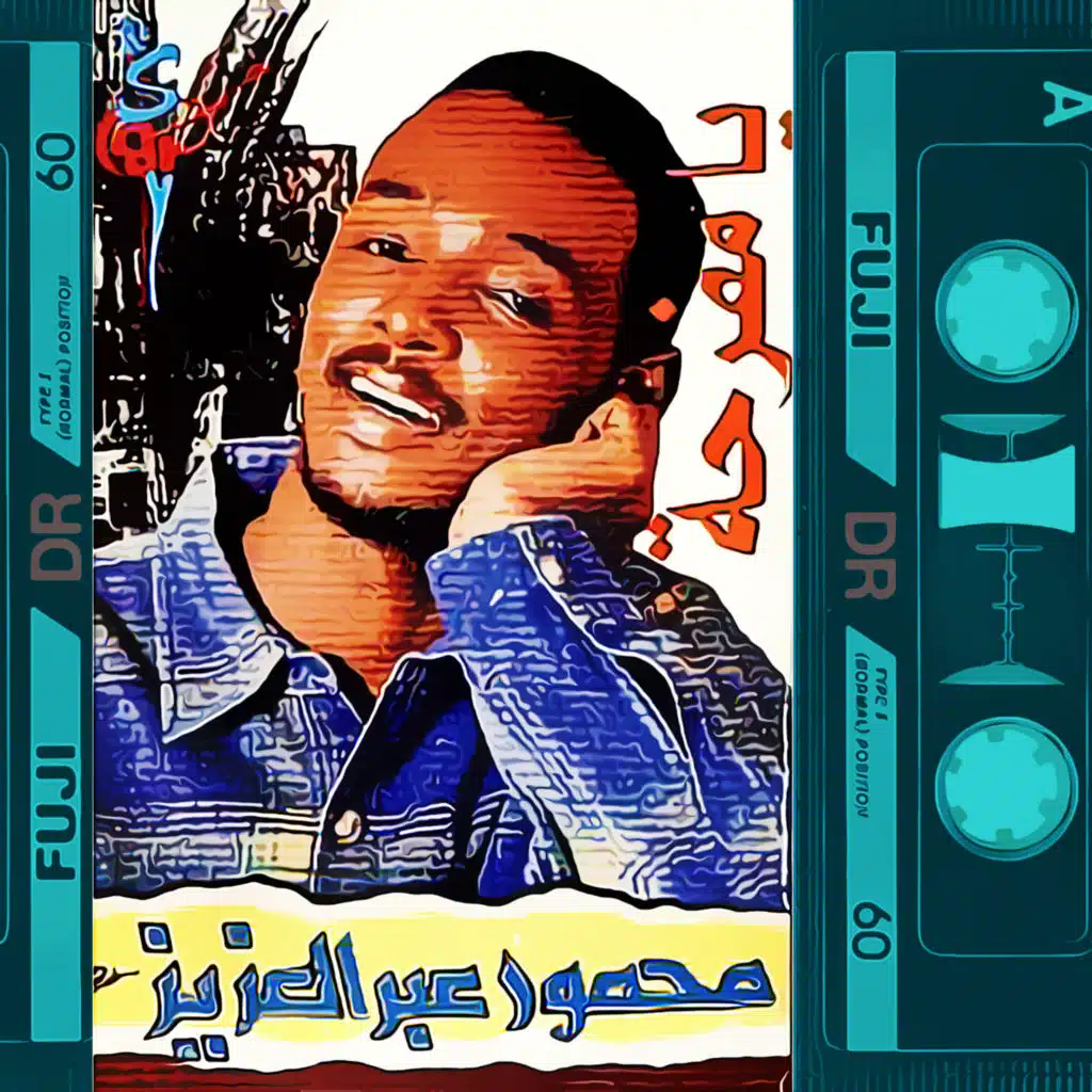 الودعوا ارتحلو