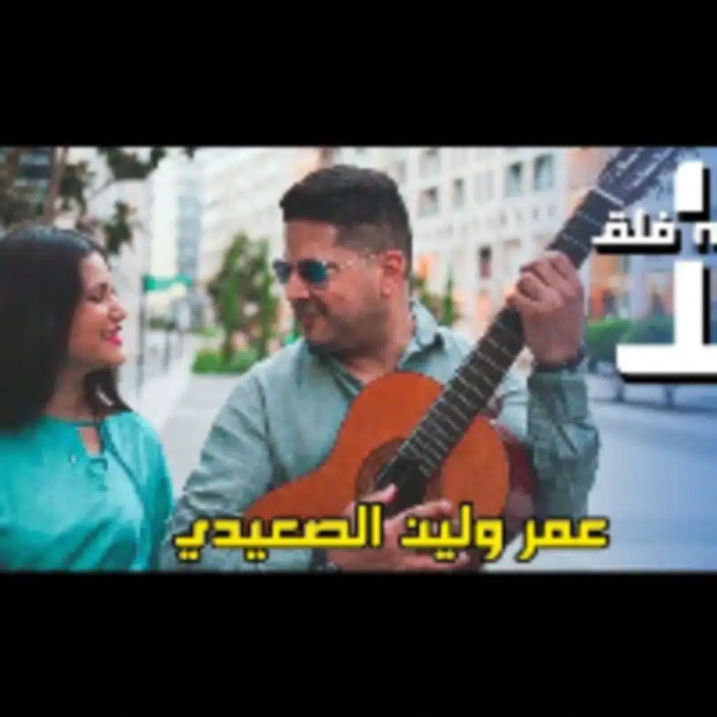 ليل ويعقبه فلق