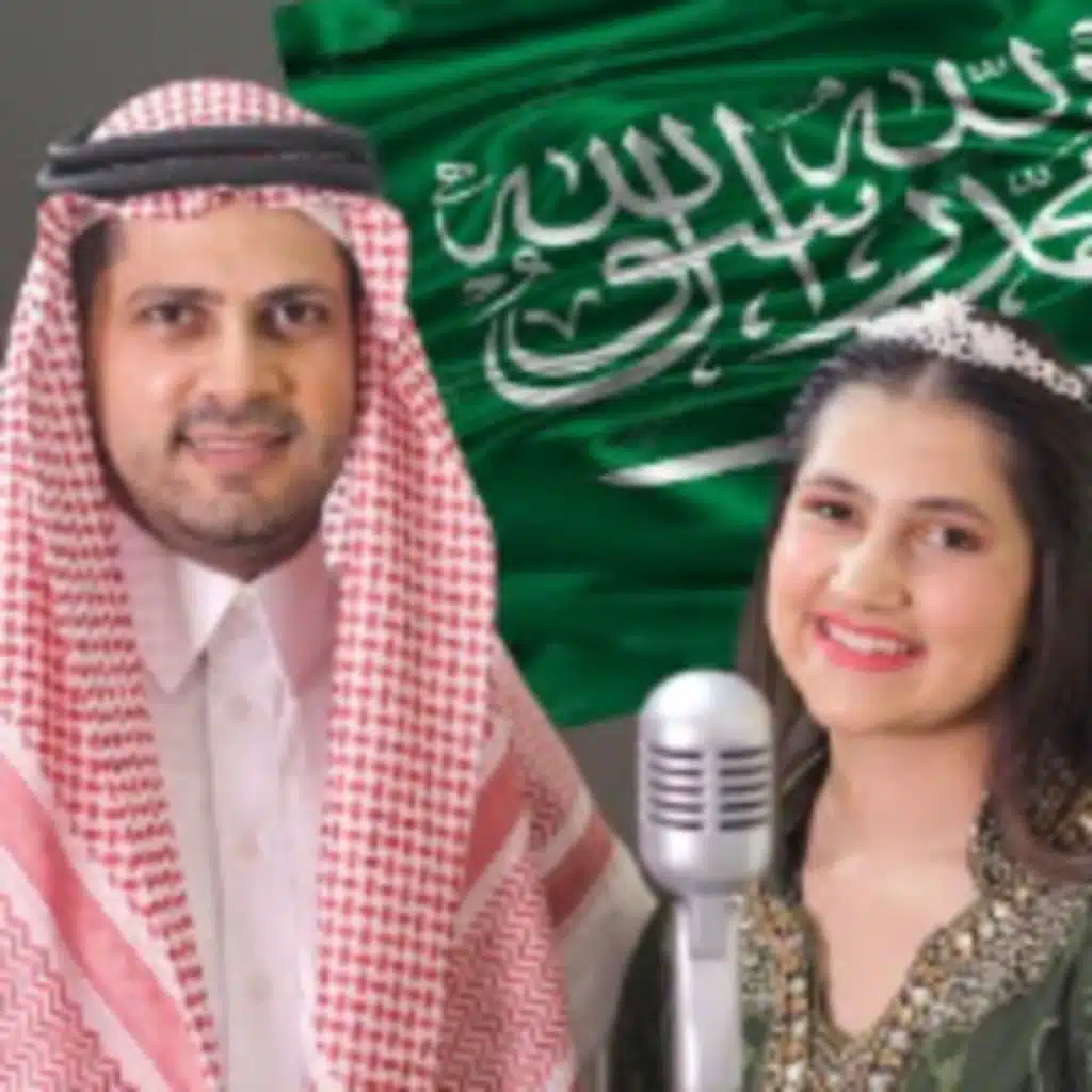 مجدك علا يا السعودية