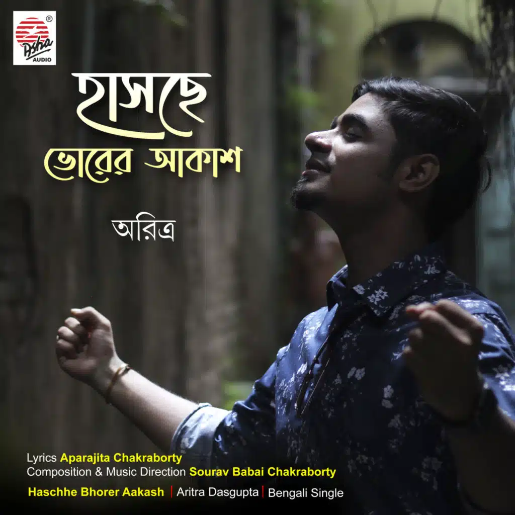 Haschhe Bhorer Aakash