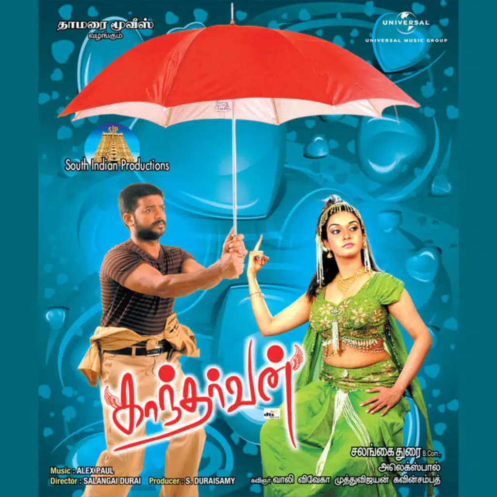 Kantharvan (Soundtrack Version)