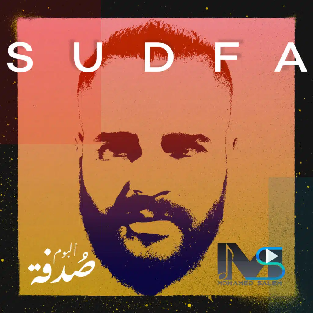 ياغايب