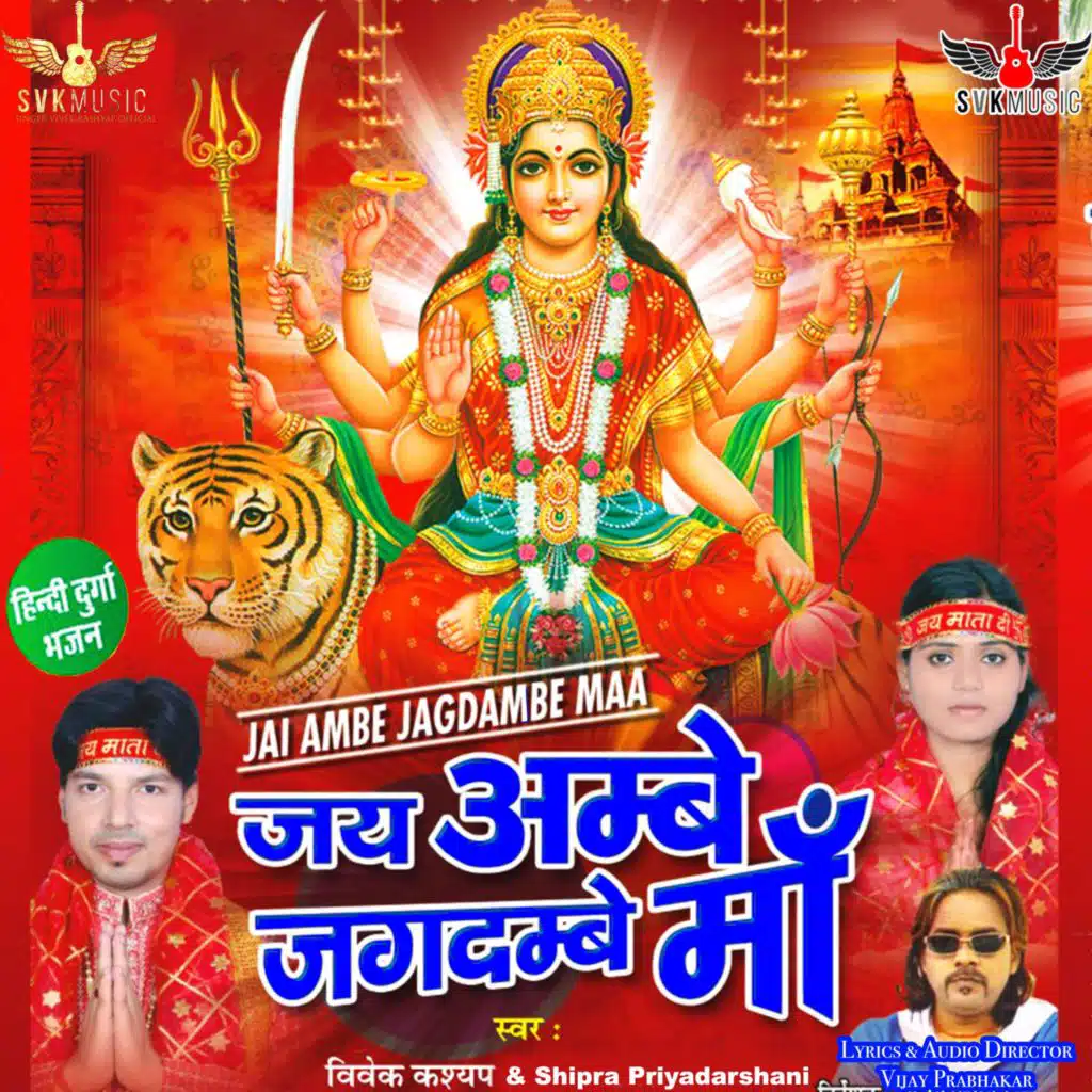 Ratu Road Wali Maiya