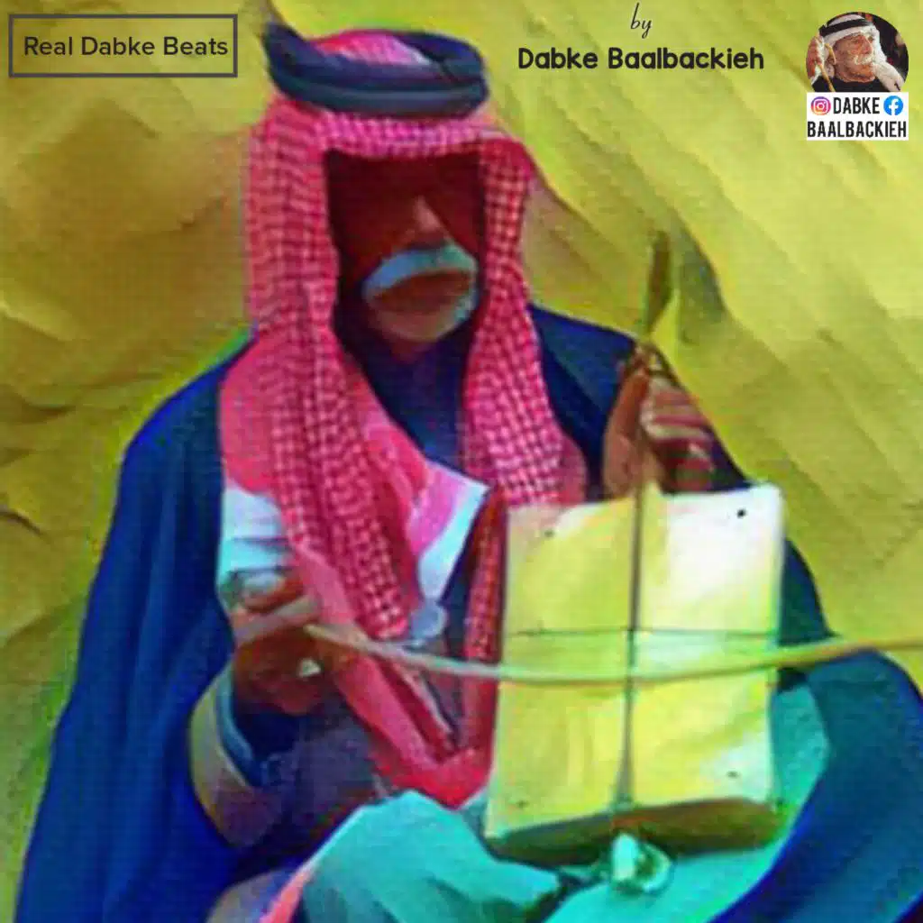 دبكة ربابة - النعسان