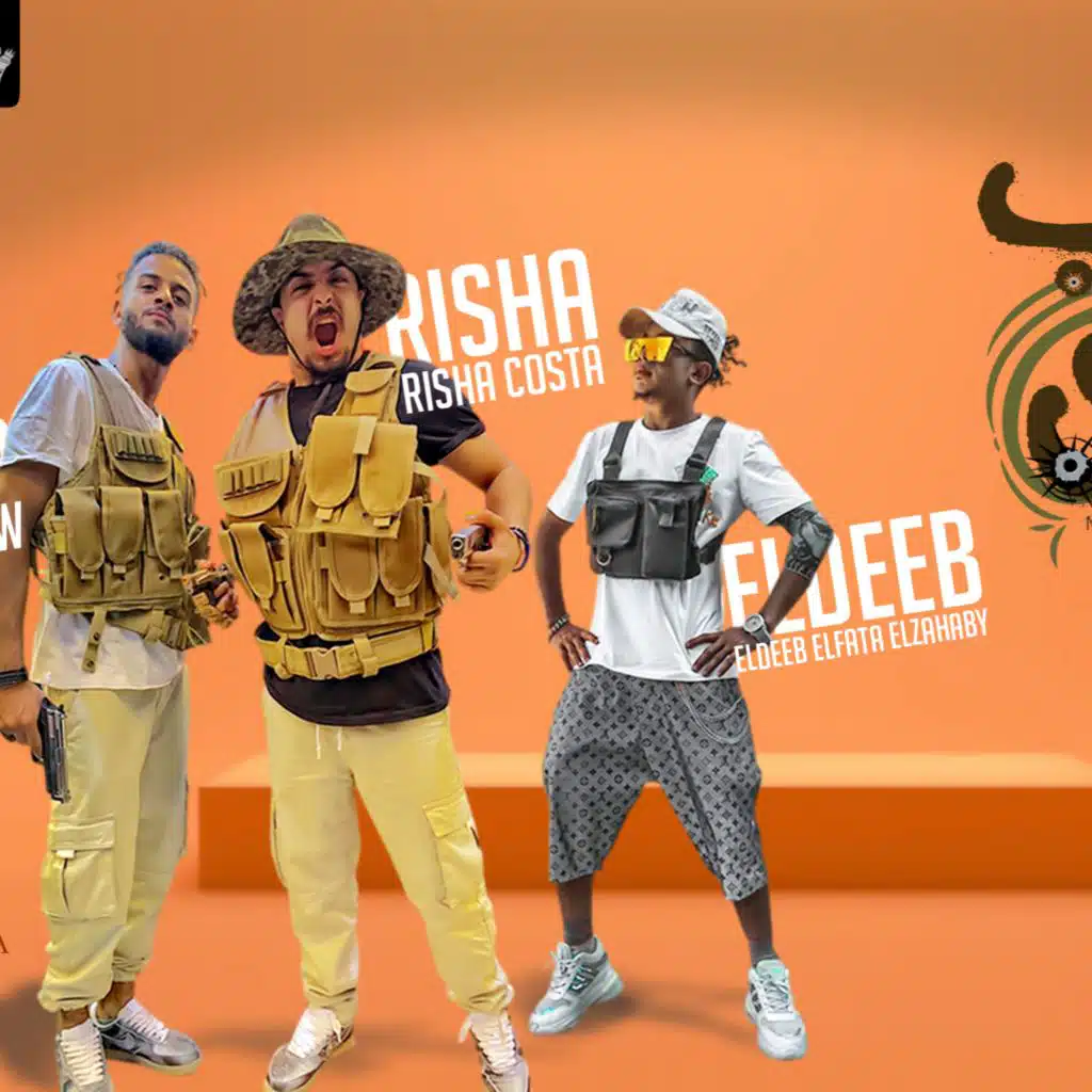 مهرجان ضرب نارى - سابونا وباعونا وخانونا - ريشا كوستا و سماره ناو و الديب