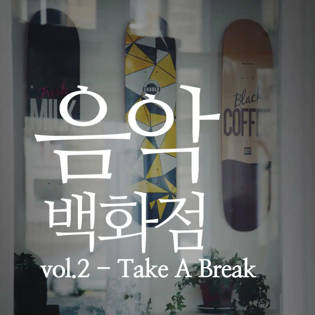 브라이트 레시피 (Bright Recipe)