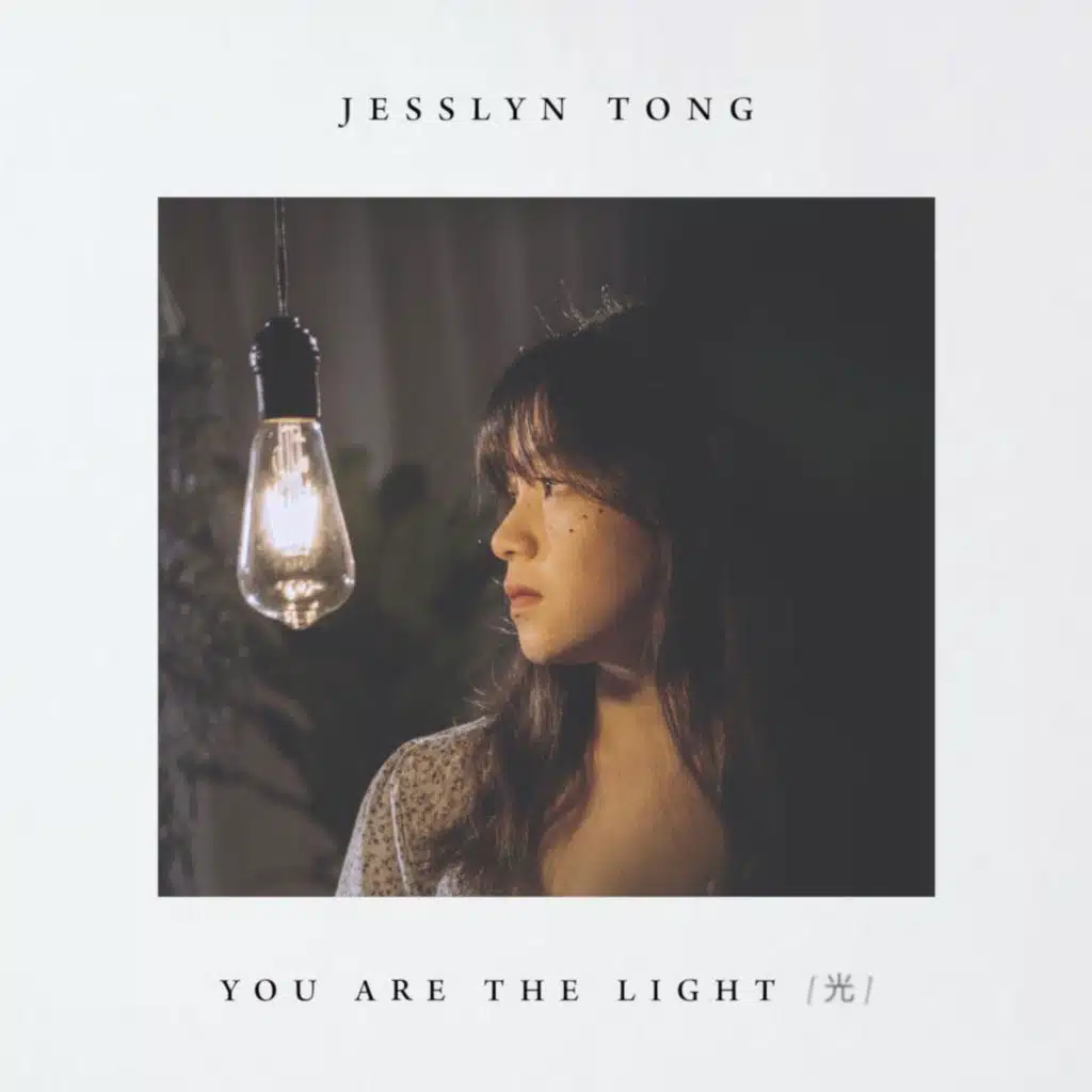 You Are The Light 光
