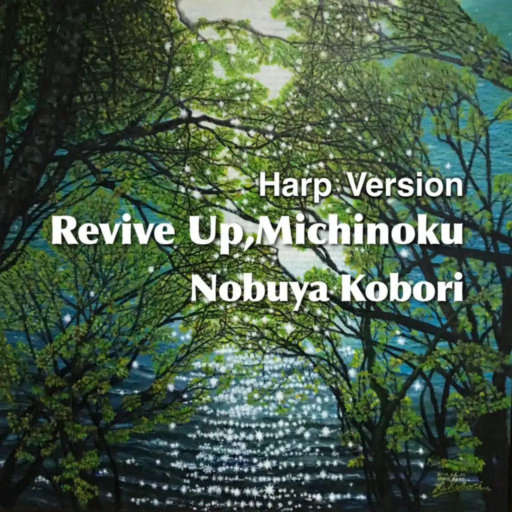 Revive Up, Michinoku (Harp Version)