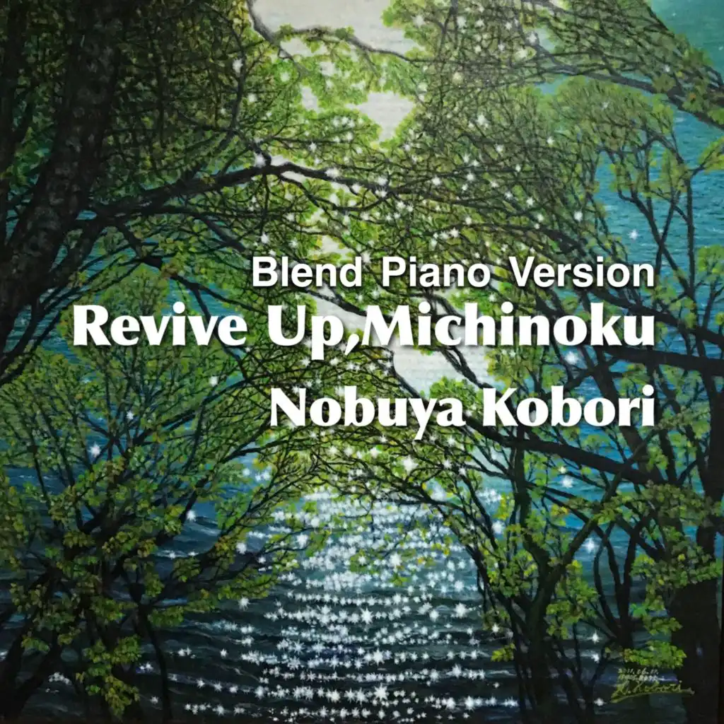 Revive Up, Michinoku (Blend Piano Version)