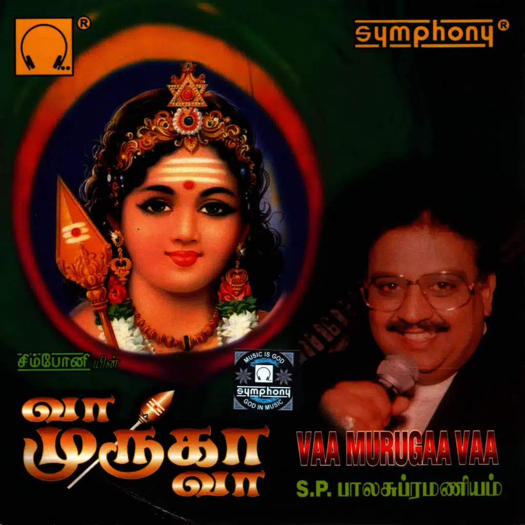 Vaa Murugaa Vaa