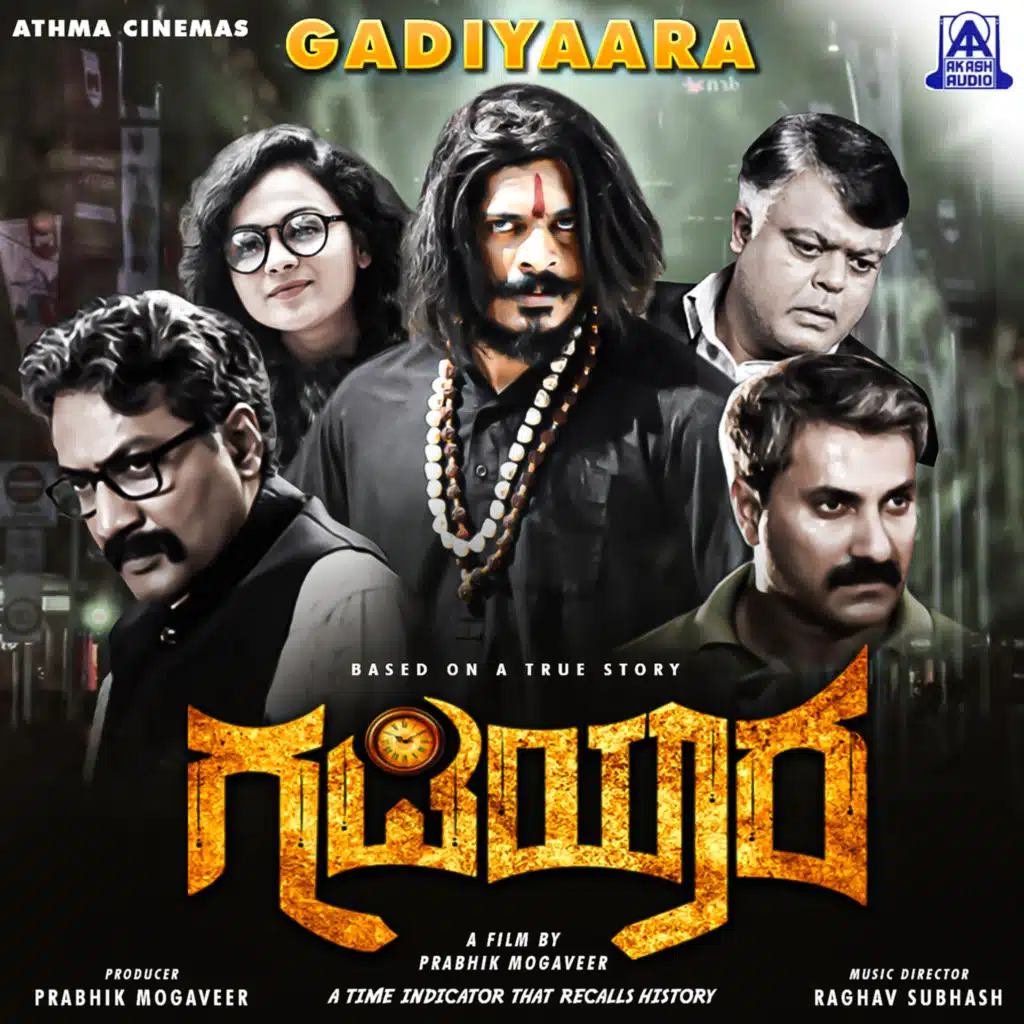 Gadiyaara (Original Motion Picture Soundtrack) [feat. Raj Deepak Shetty & Sheetal Shetty]