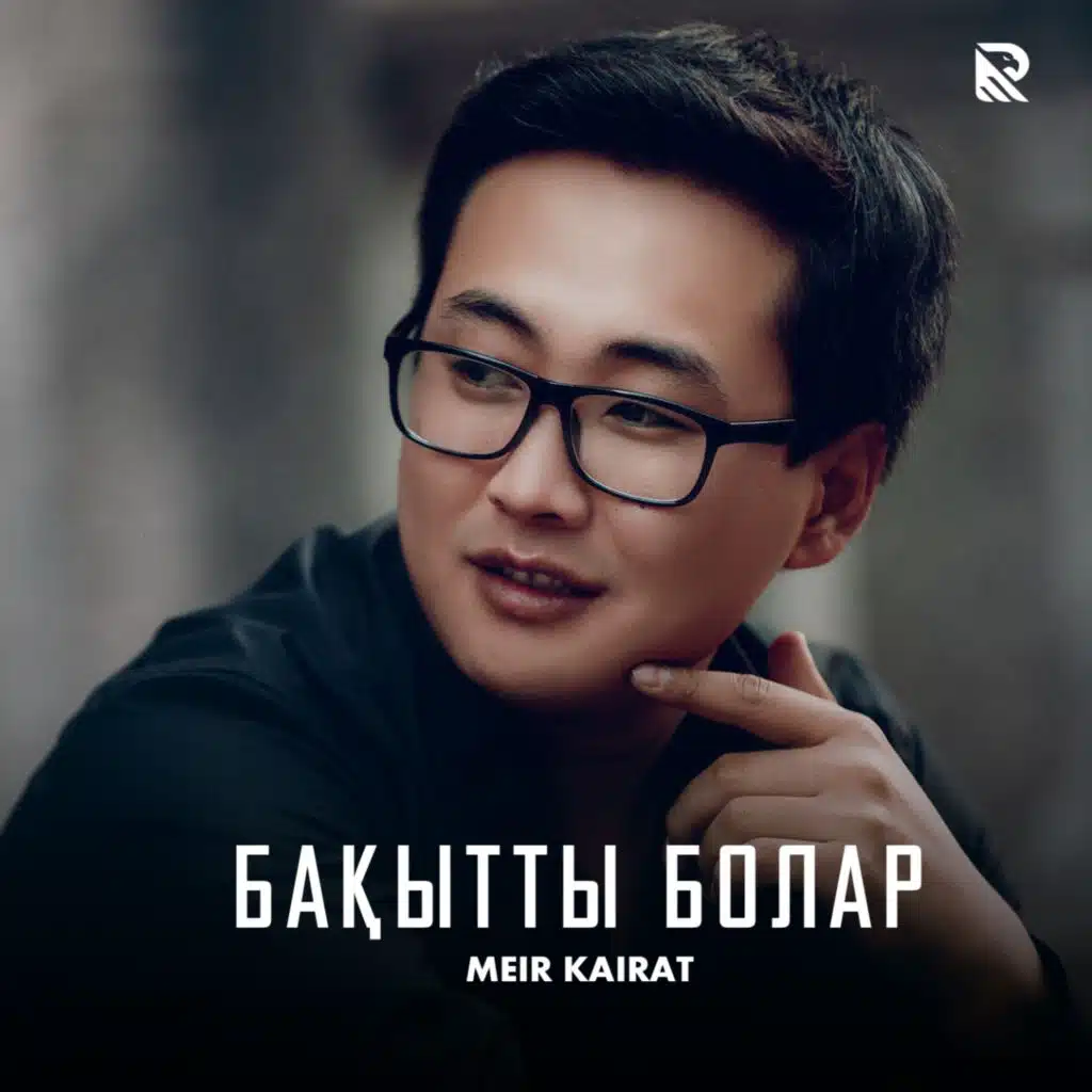 Бақытты Болар