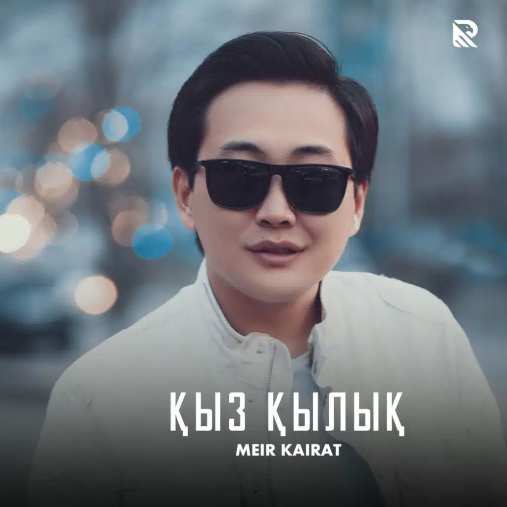 Қыз Қылық