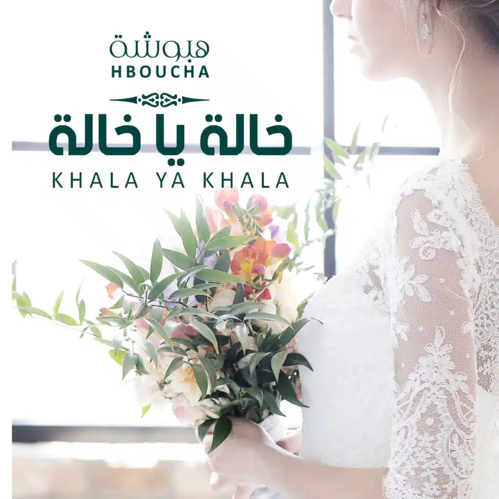 Mabrouk Aala Weld Oumi (Live)