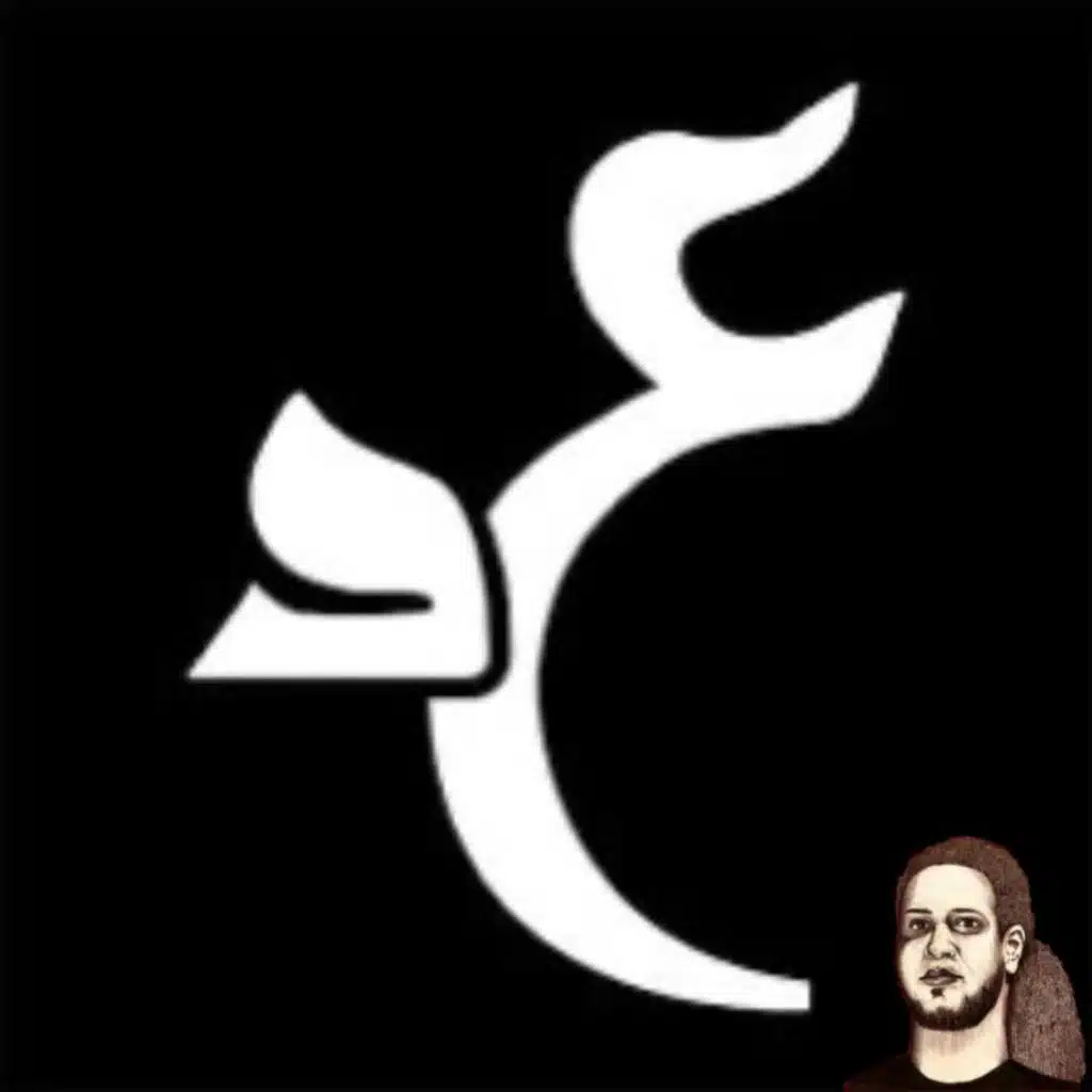 Wayah (DJ Mans 'Check This Out' Mashup)