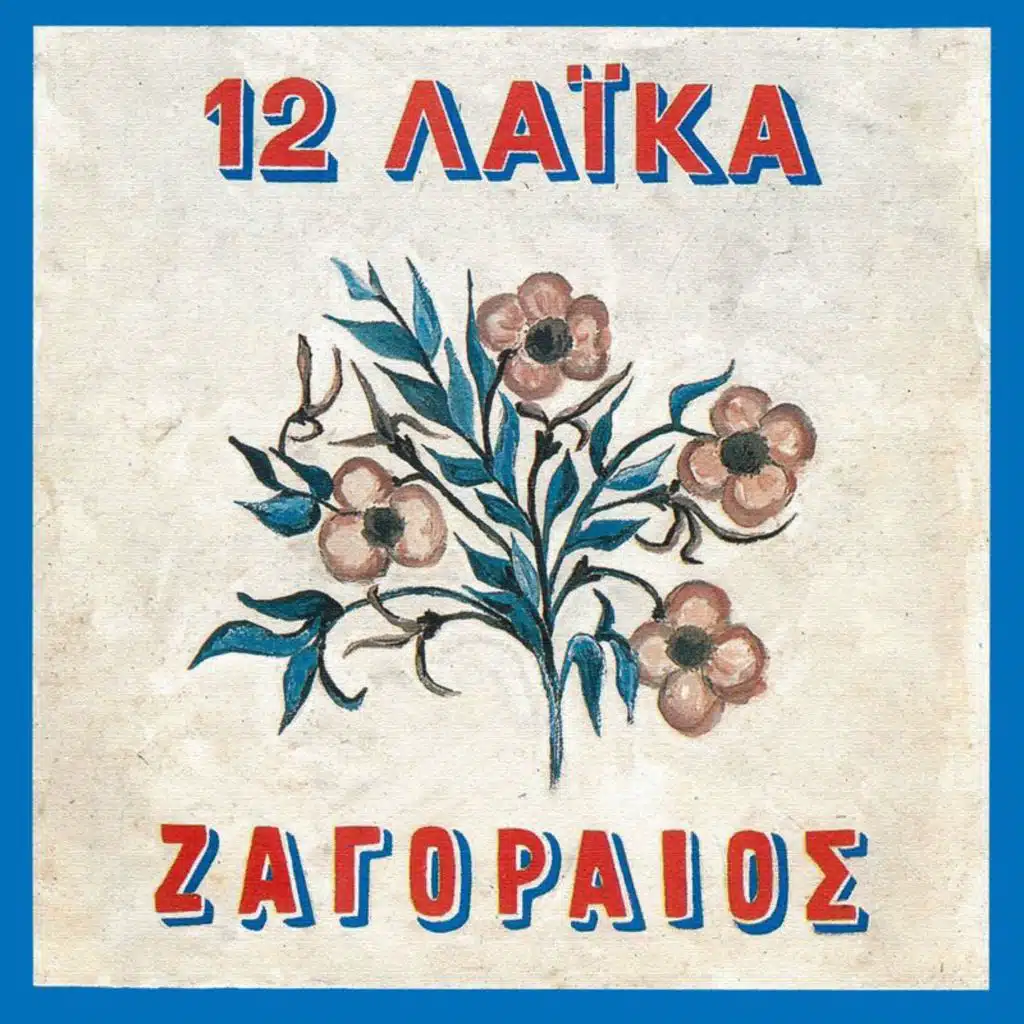 Mia Pedamorfi Tsiggana