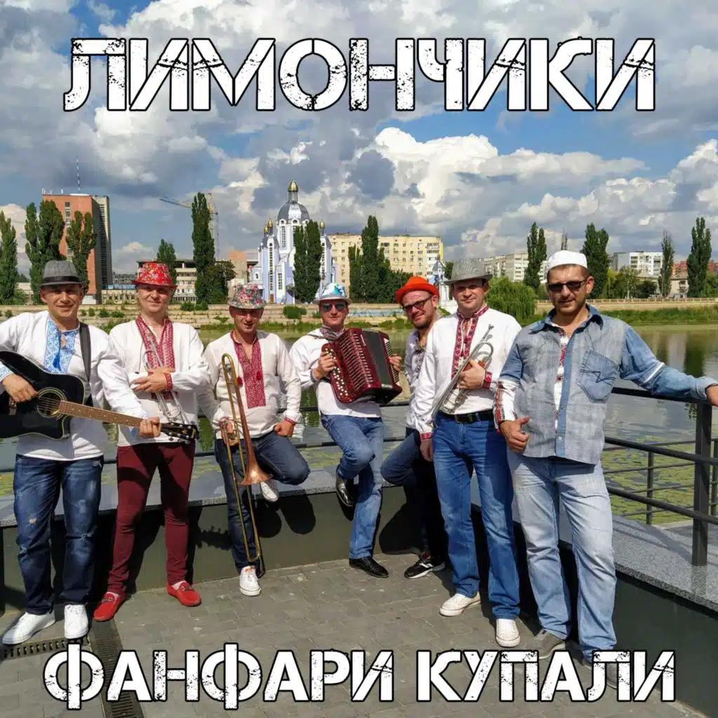Лимончики