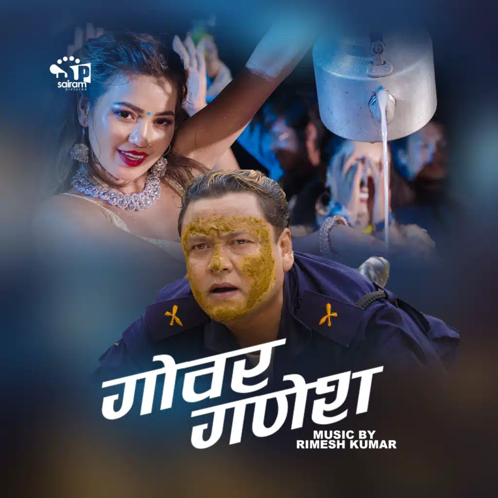 Ko Hau  Timi Kina Original Motion Piccture Soundtrack