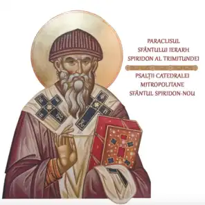 Paraclisul Sfantului Spiridon (Paraklesis of Saint Spyridon)