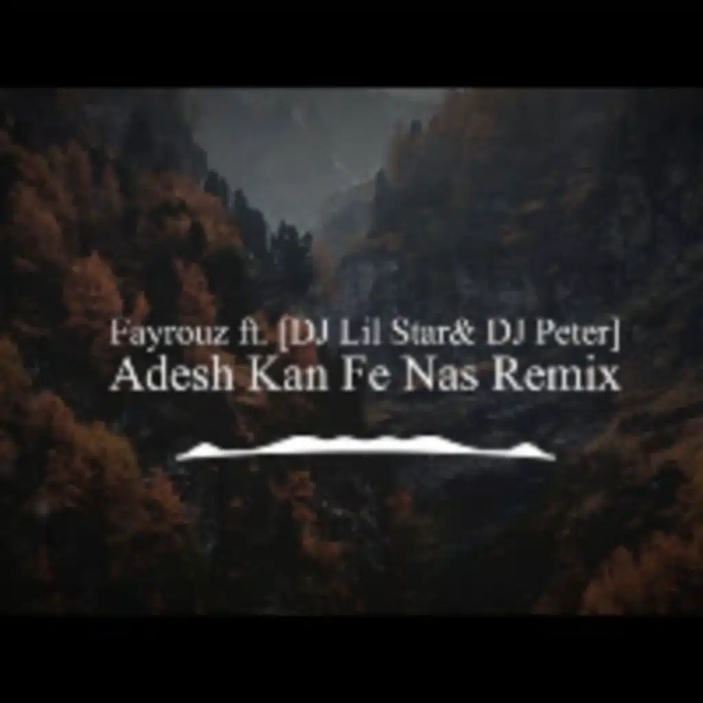 قديش كان في ناس