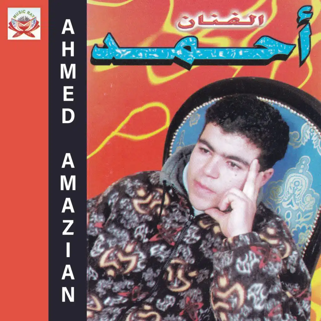 Fadwa Inghit Zboun