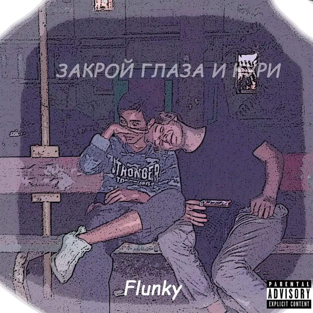 Flunky